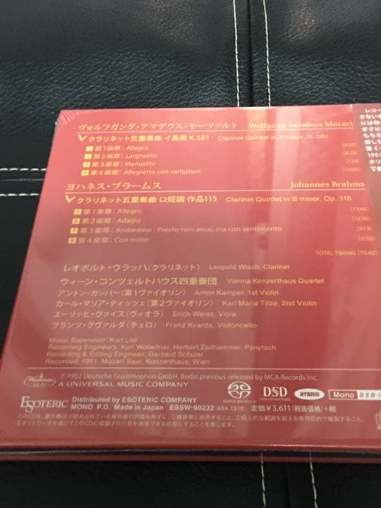 ESOTERIC SACD 正規品 ESSW-90232 MOZART ウラッハ