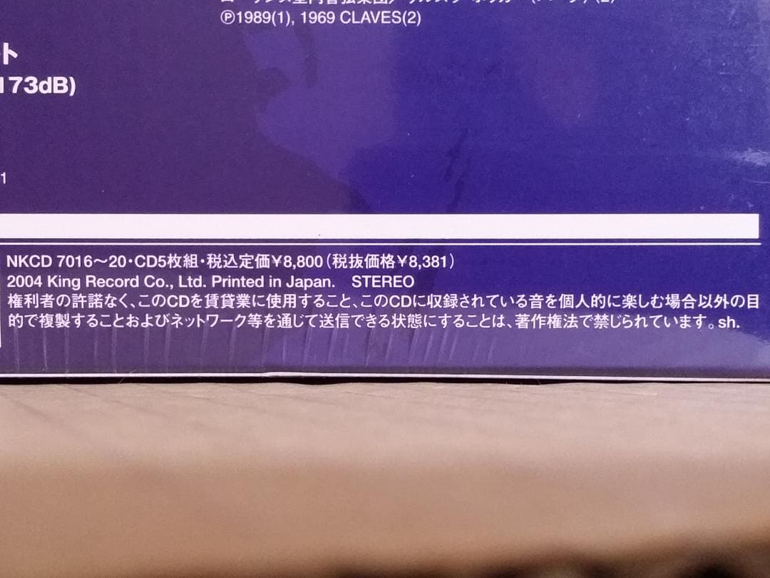 新品 頭の良くなるモーツァルト[5CD] IQ/記憶力/集中力/創造力/自信回復