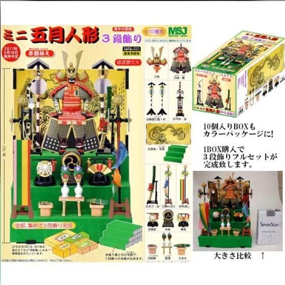 【新品・未開封】レア品!!　ミニチュア　端午の節句　 五月人形 3段飾り