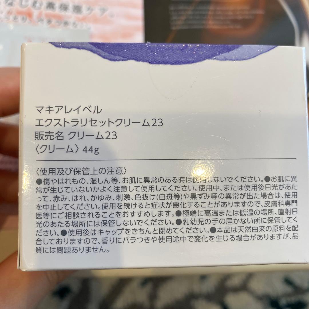 【新品・未使用】マキアレイベル　エクストラリセットクリーム、エッセンス等１０点