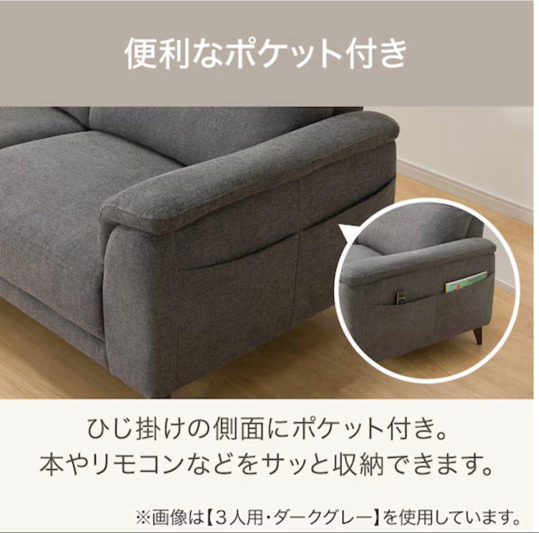 ニトリ 3人掛けソファ 布張りタイプ(LB07 DGY)