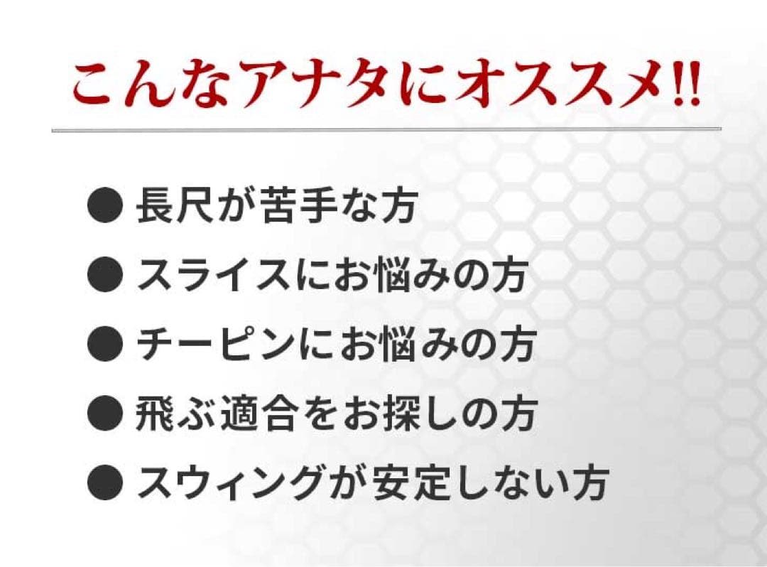 ドラコン日本一DNAの飛び★ ワークスゴルフ ワイルドD-MAX 三菱W飛匠仕様