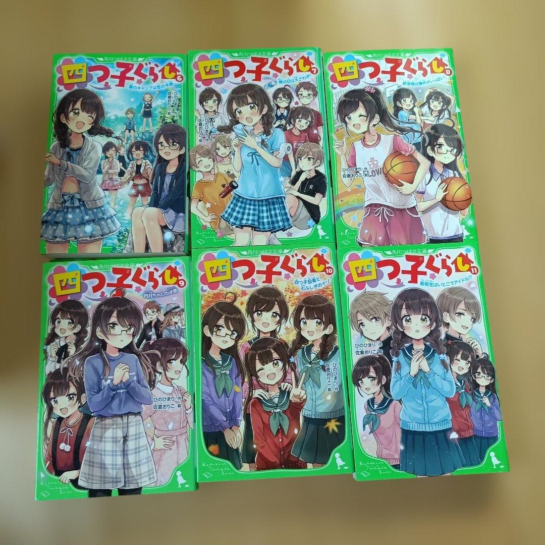 四つ子ぐらし 1-17巻 漫画3冊 よつごぐらし
