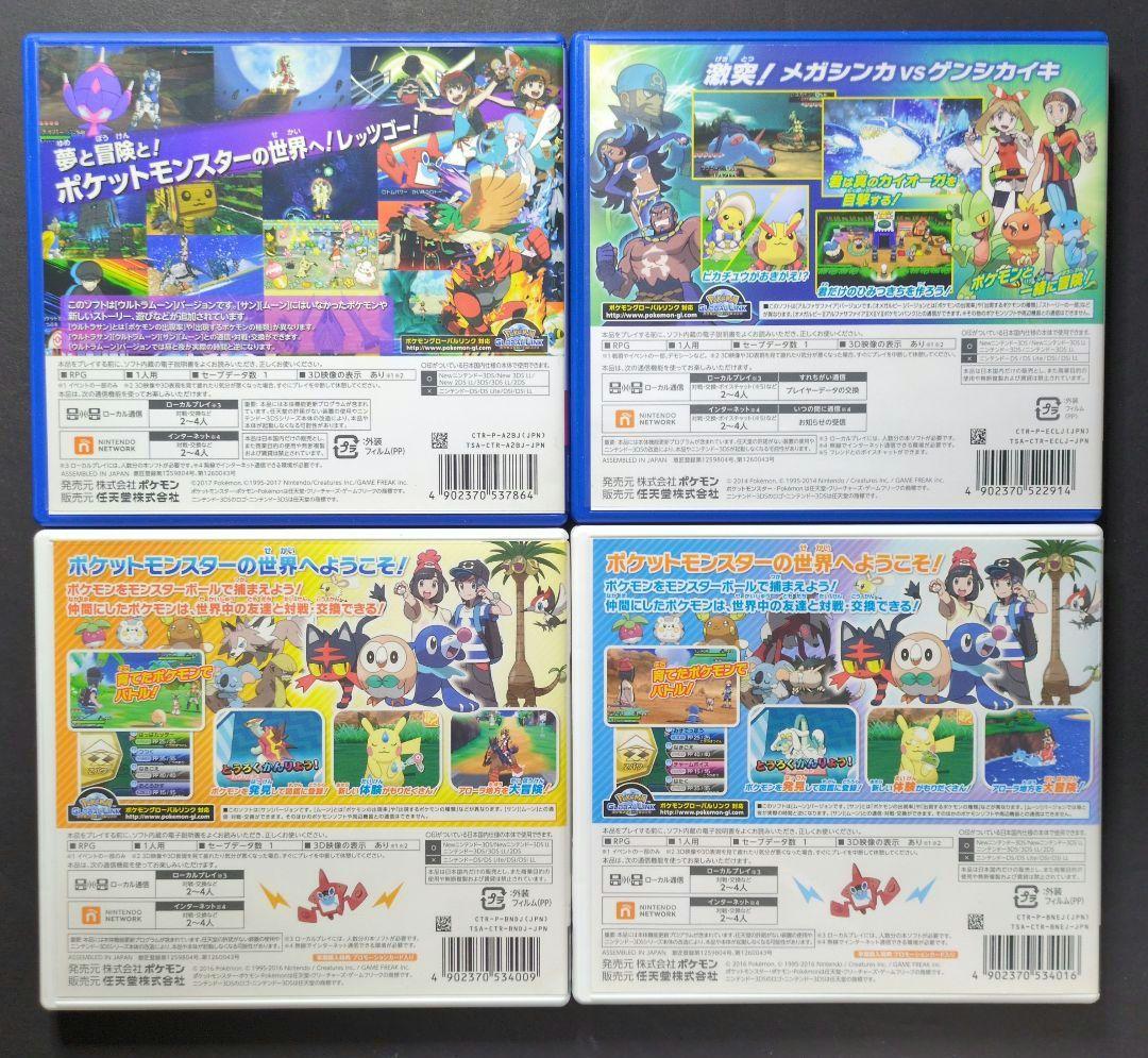 【箱・説明書付き】ポケットモンスター　3DS&DSソフト　12点セット