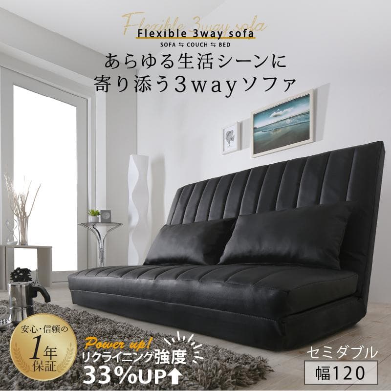 大人気！！数量限定大特価！3way ソファベッド セミダブル 120【ネイビー】