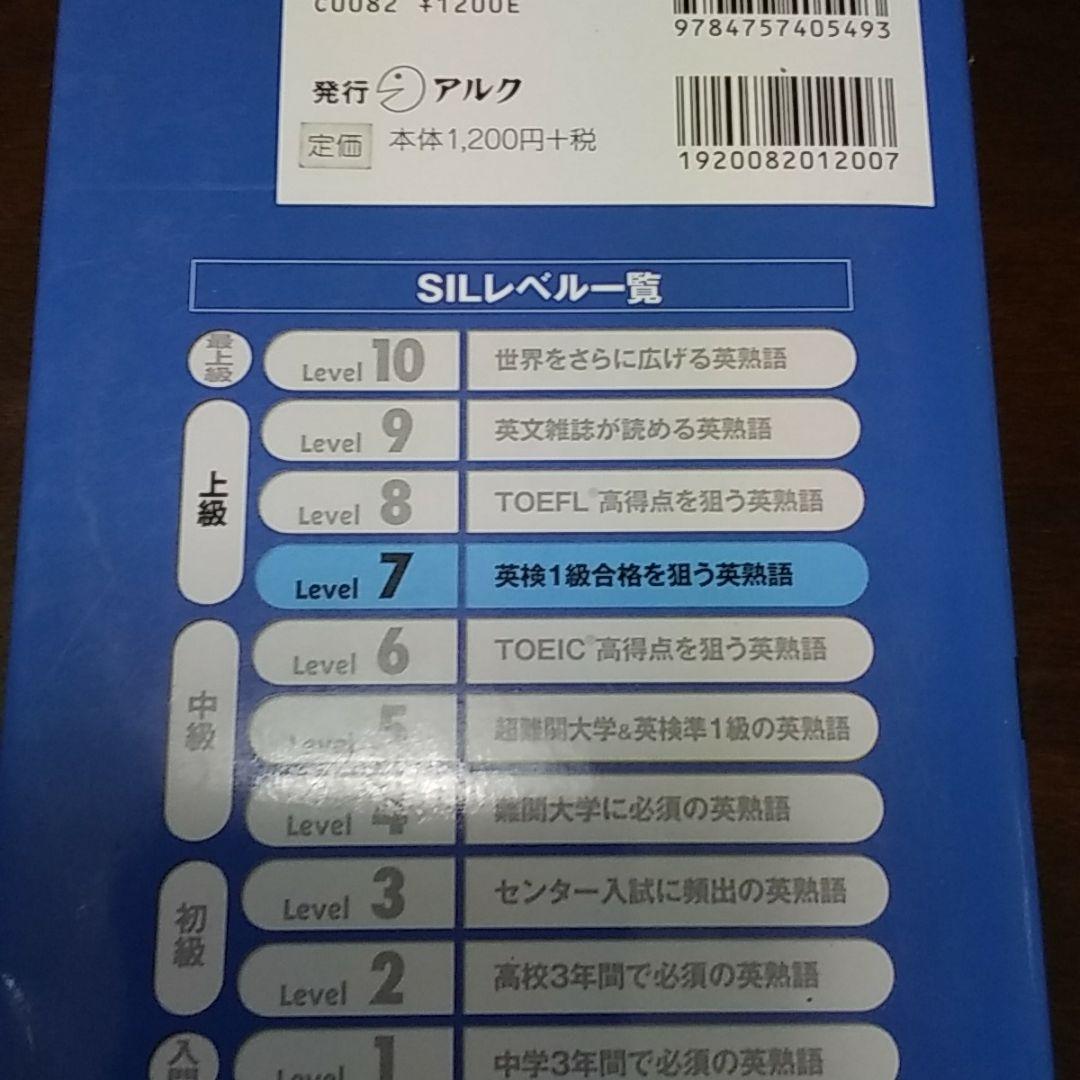 アルク　power idioms  7