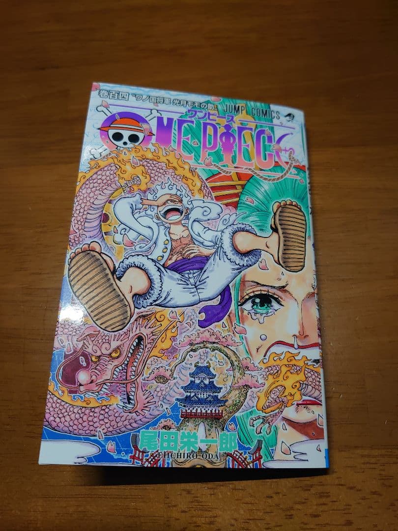 裁断済み ONE PIECE 1～113 + 巻四十億 + 巻4/4 他
