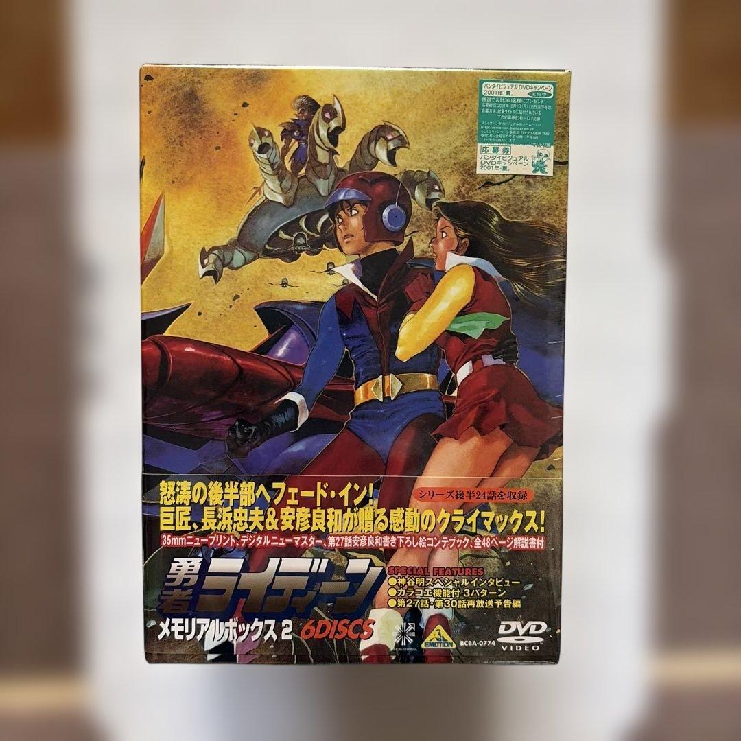 第ライデン メモリアルボックス 2 6DISCS