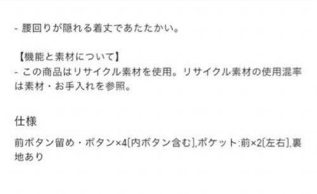 新品　ジーユー　コージーメルトンケープコート　3XL