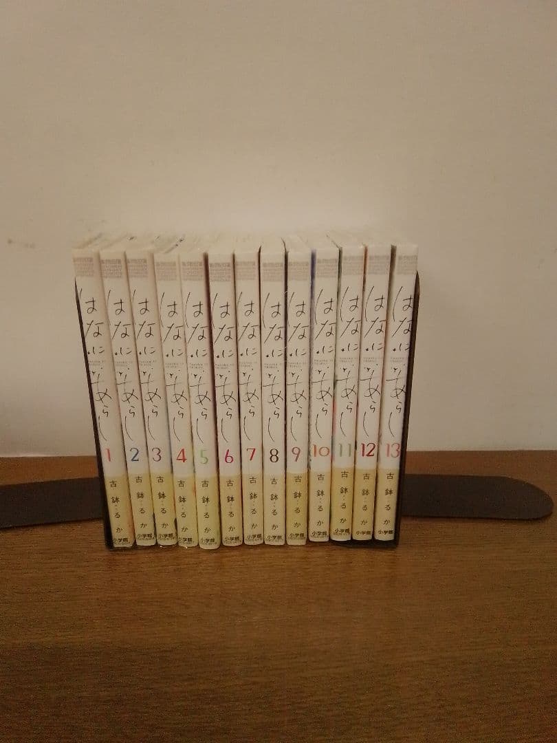 【特典付】はなにあらし 全13冊セット