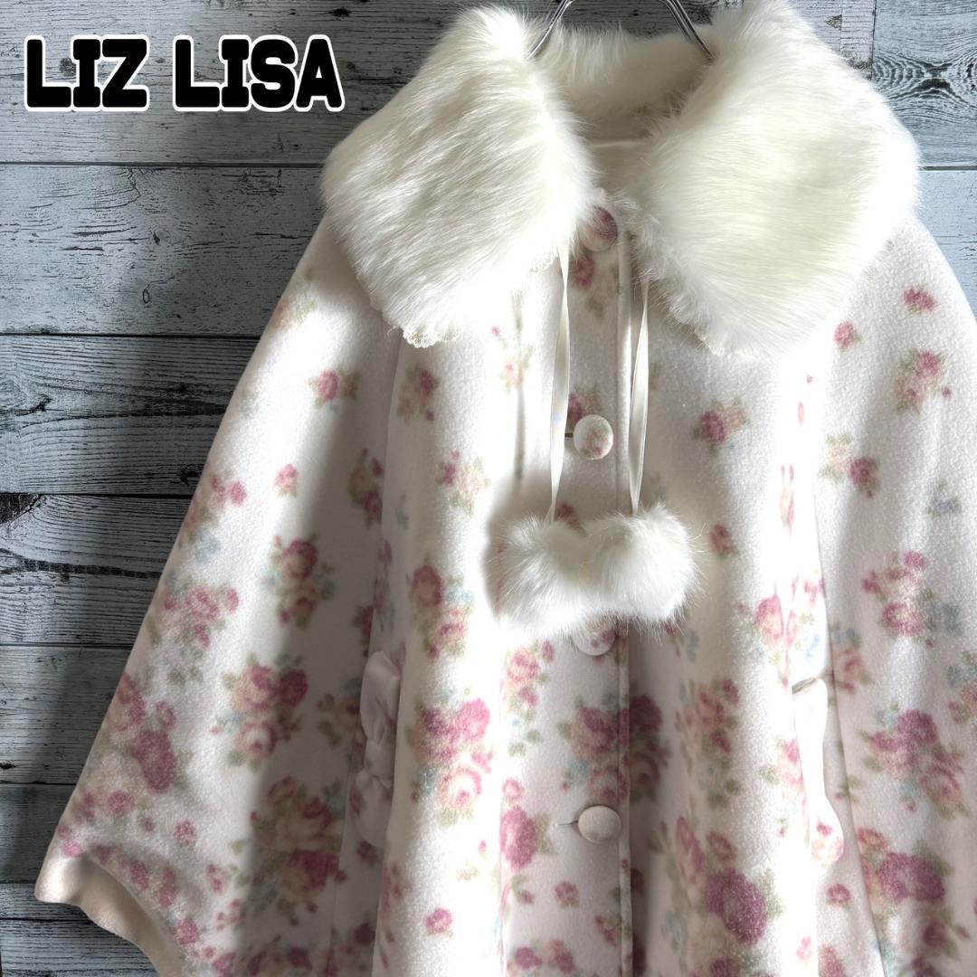 y2k　LIZ LISA リズリサ　花柄ファーポンチョ コート　姫系 平成ギャル