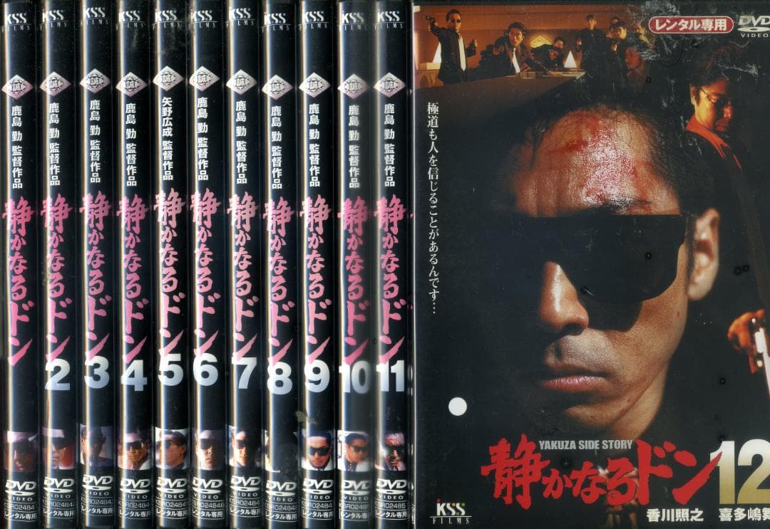 DVD 静かなるドン　全12巻＆新章・4巻　16巻セット　香川照之　伊藤健太郎