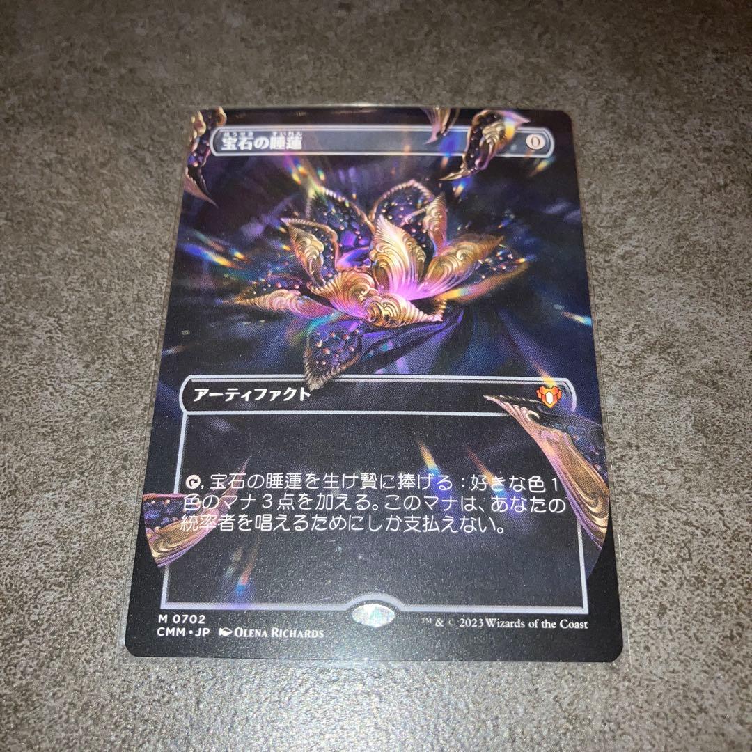 え*ん様 宝石の睡蓮　ボーダーレスnon foil 1枚　日本語　MTG