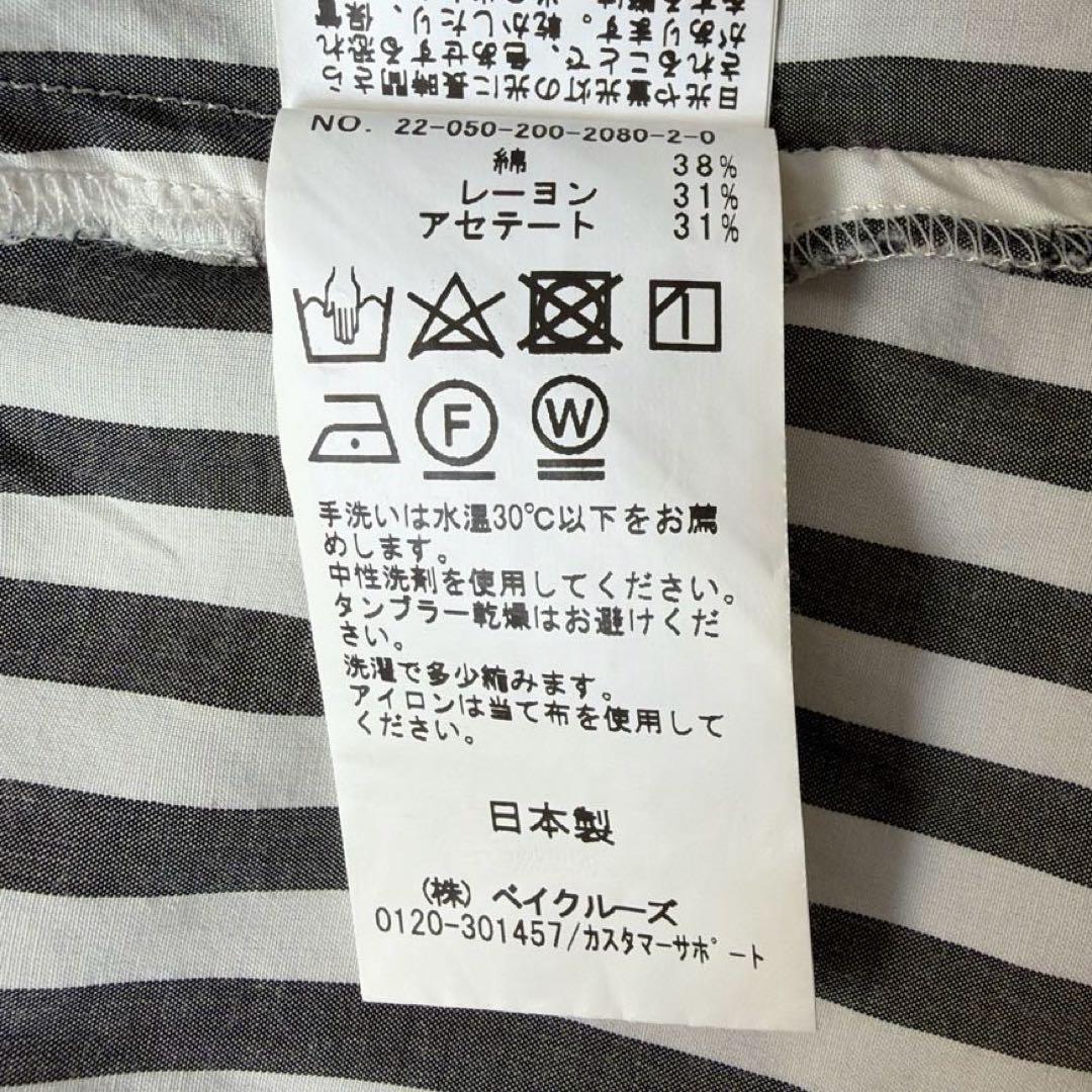 スピックアンドスパン コットン グレーストライプ オーバーサイズシャツ