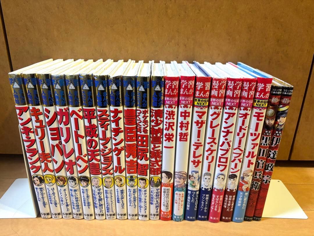 まんが人物館、世界の伝記next、コミック版日本の歴史全20冊セット