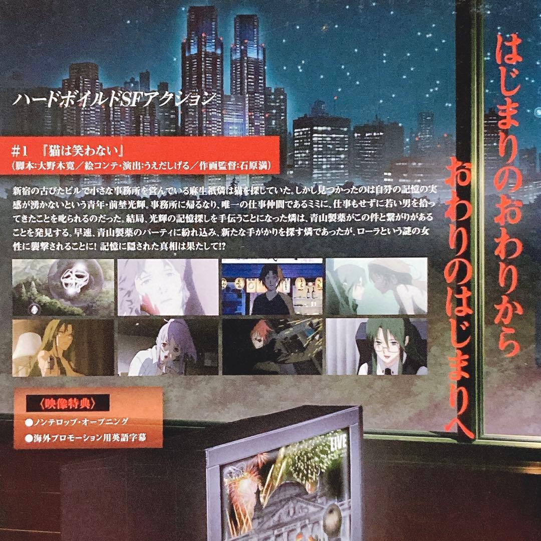 アニメ Mnemosyne ムネモシュネの娘たち DVD全巻セット　　能登麻美子