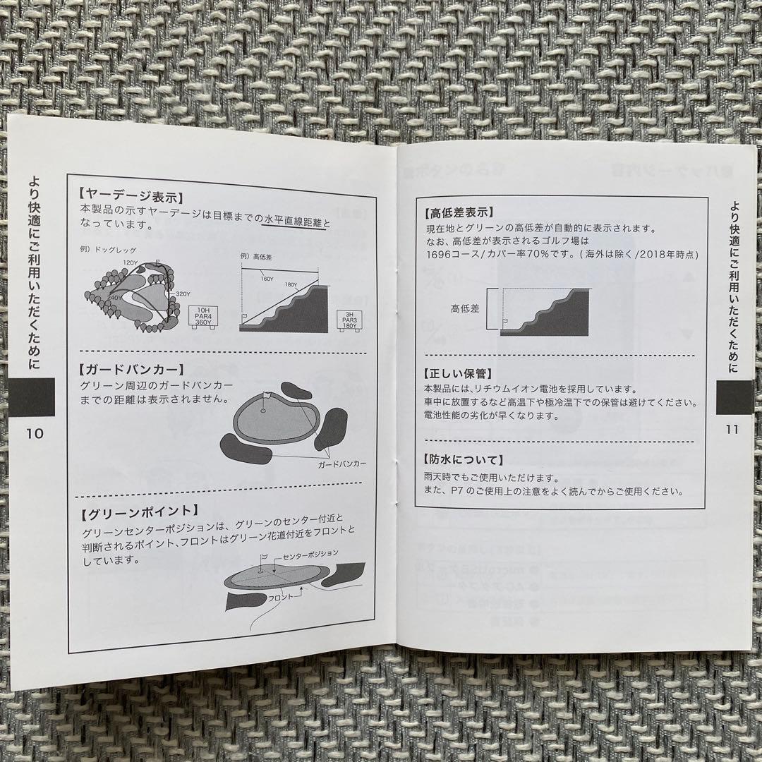 正常品GPSゴルフナビEAGLE VISION EZ plus3 EV-818