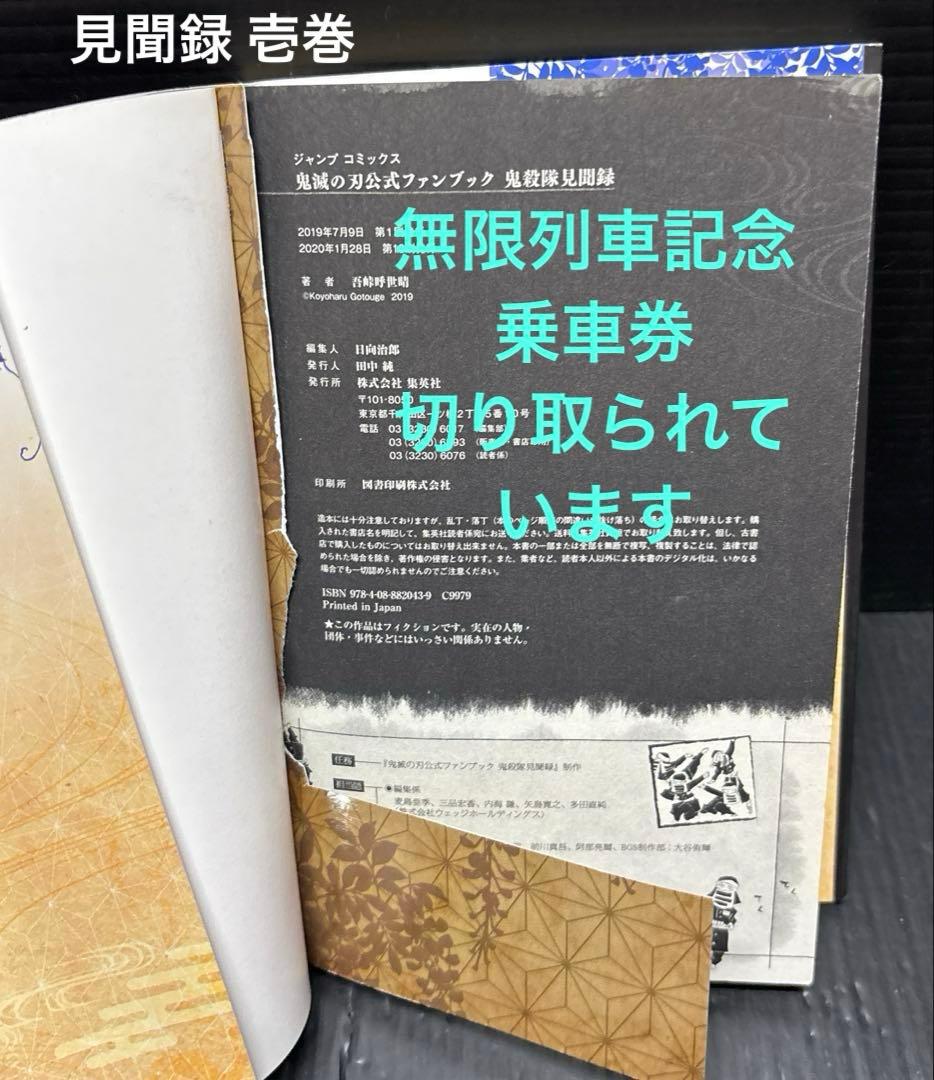 鬼滅の刃 1-23巻 全巻 外伝 ノベライズ 零 見聞録 全31冊 DVD