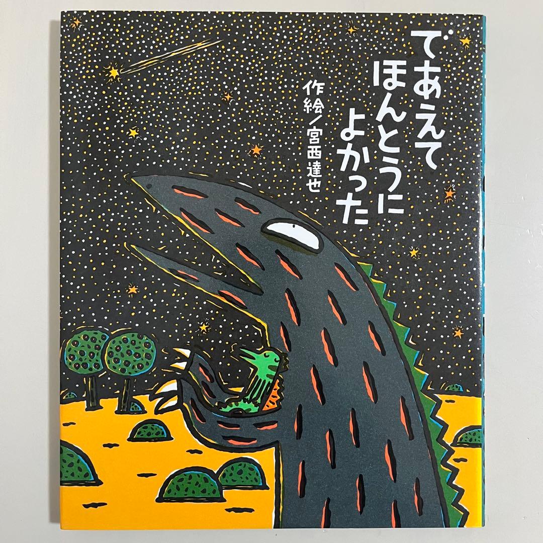 宮西達也　ティラノサウルス　シリーズ8冊セット　ポプラ社