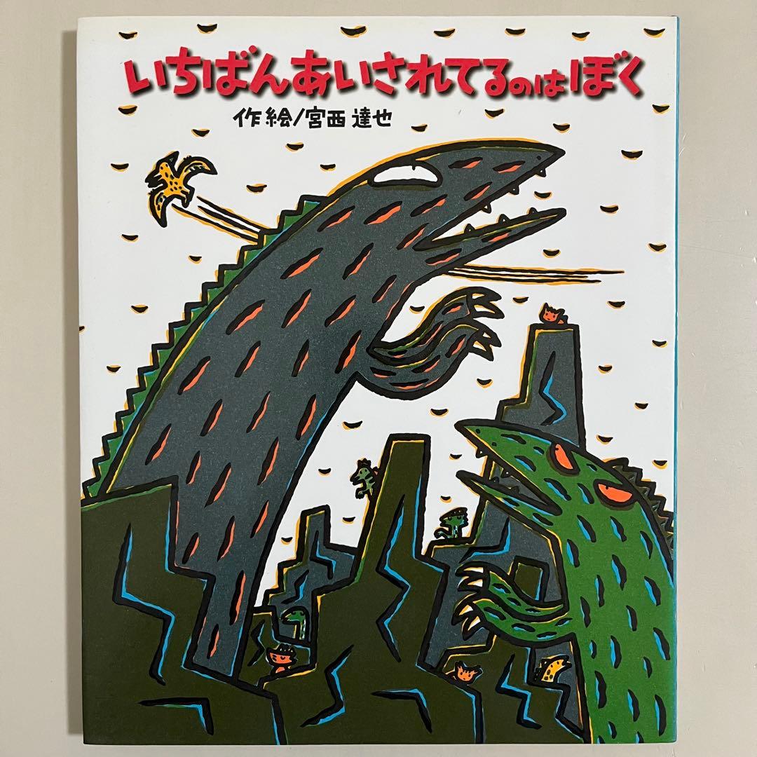 宮西達也　ティラノサウルス　シリーズ8冊セット　ポプラ社