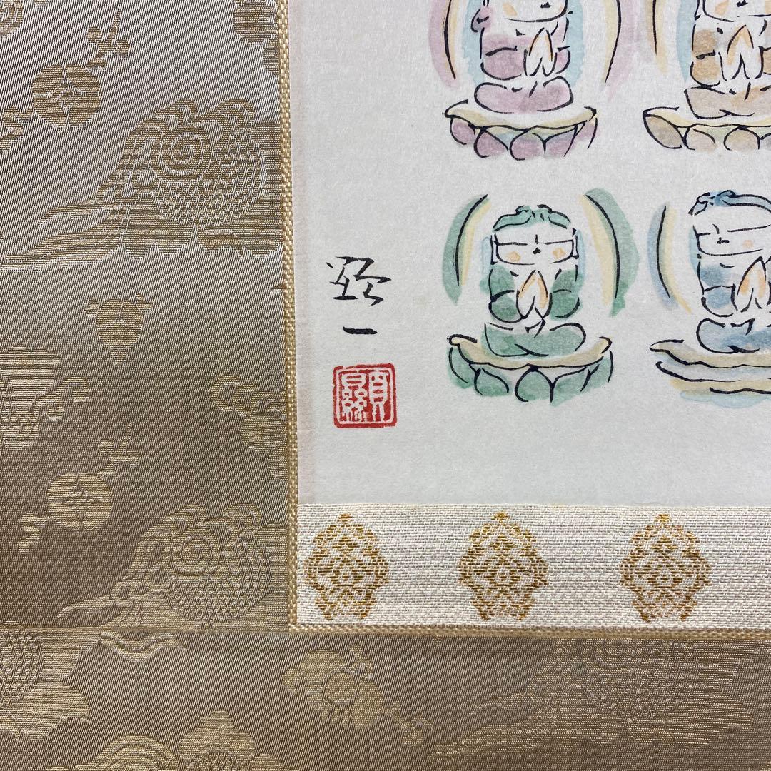美品 掛け軸 佐久間顕一作 百体合掌童子図 共箱 版画 太巻き付 仏画 年中掛け