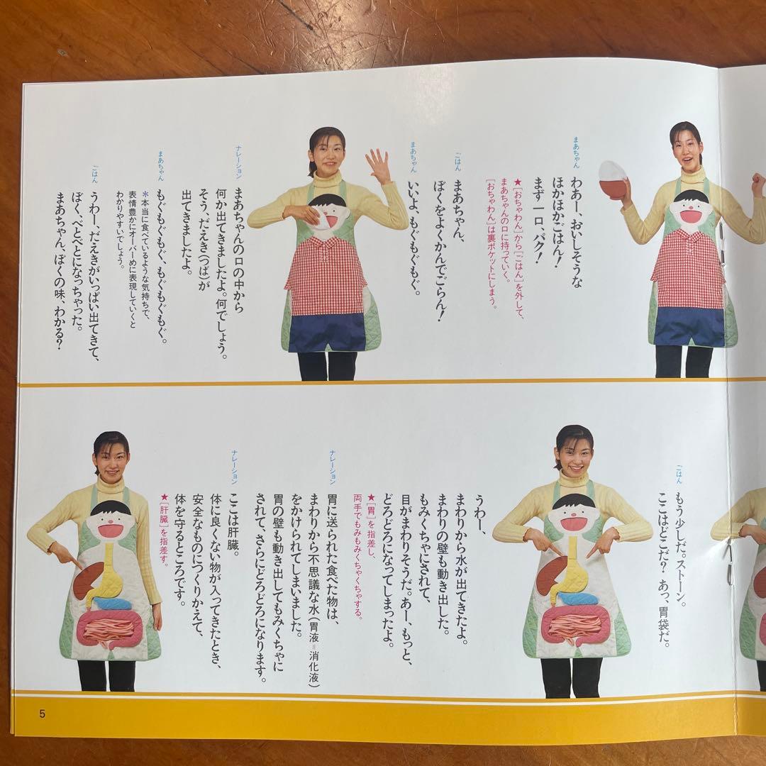 食育エプロン　なんでも食べる元気なまあちゃん
