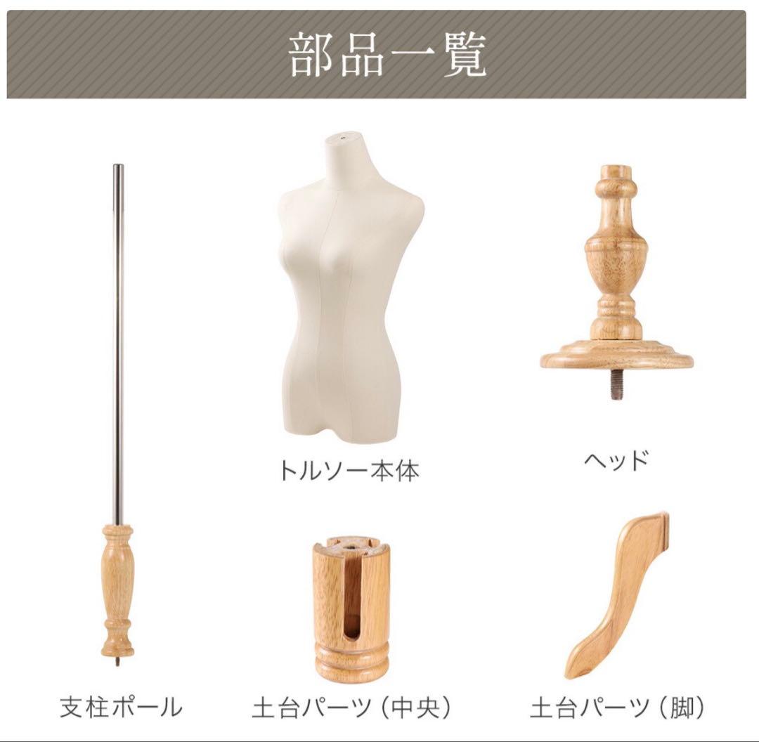 【美品】 レディース トルソー 9号 洋裁 マネキン 撮影 ディスプレイ