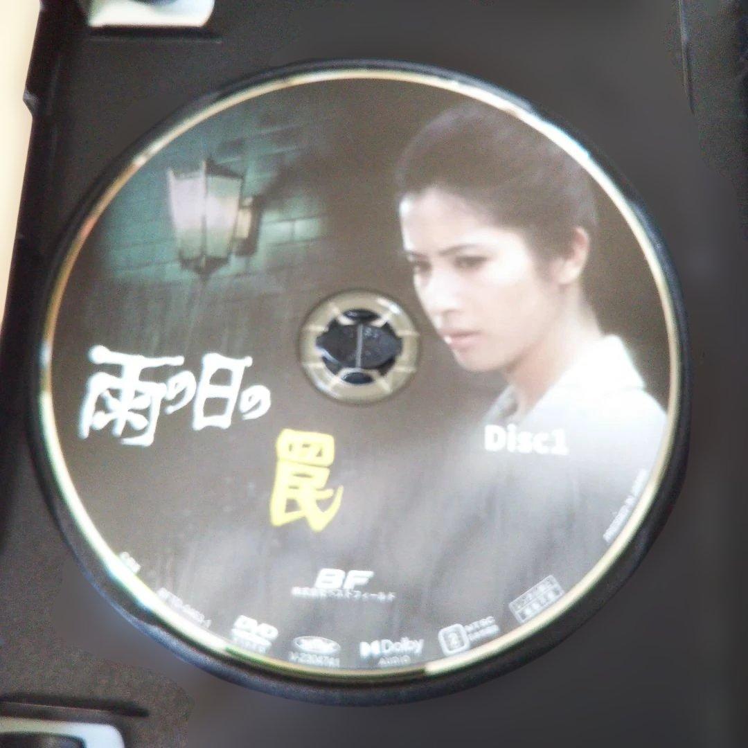 昭和の名作ライブラリー 第122集 雨の日の罠 コレクターズDVD〈2枚組〉