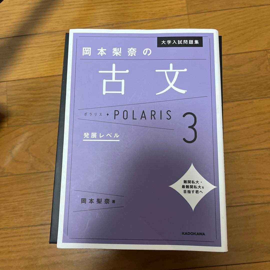 大学受験 学習参考書 バラ売り可 写真すべてに載せてます