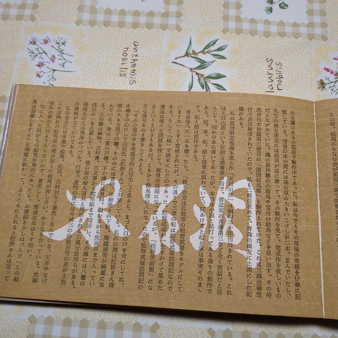 版画　祈願絵馬