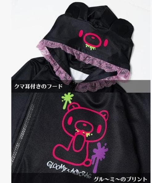【新品】ACDC RAG ビビッドグル〜ミ〜 クマミミパーカー