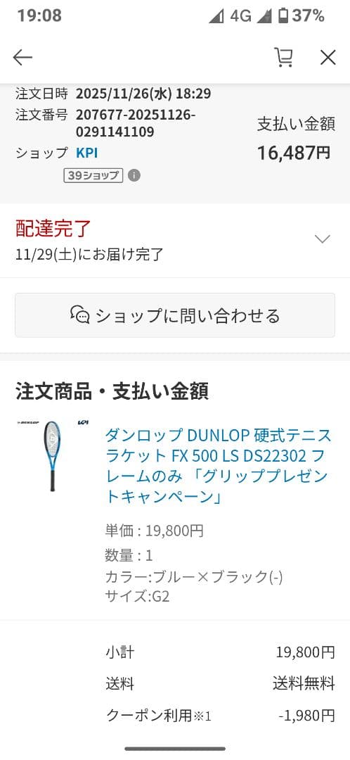 ダンロップ FX500LS(285g) 2023年モデル グリップG2