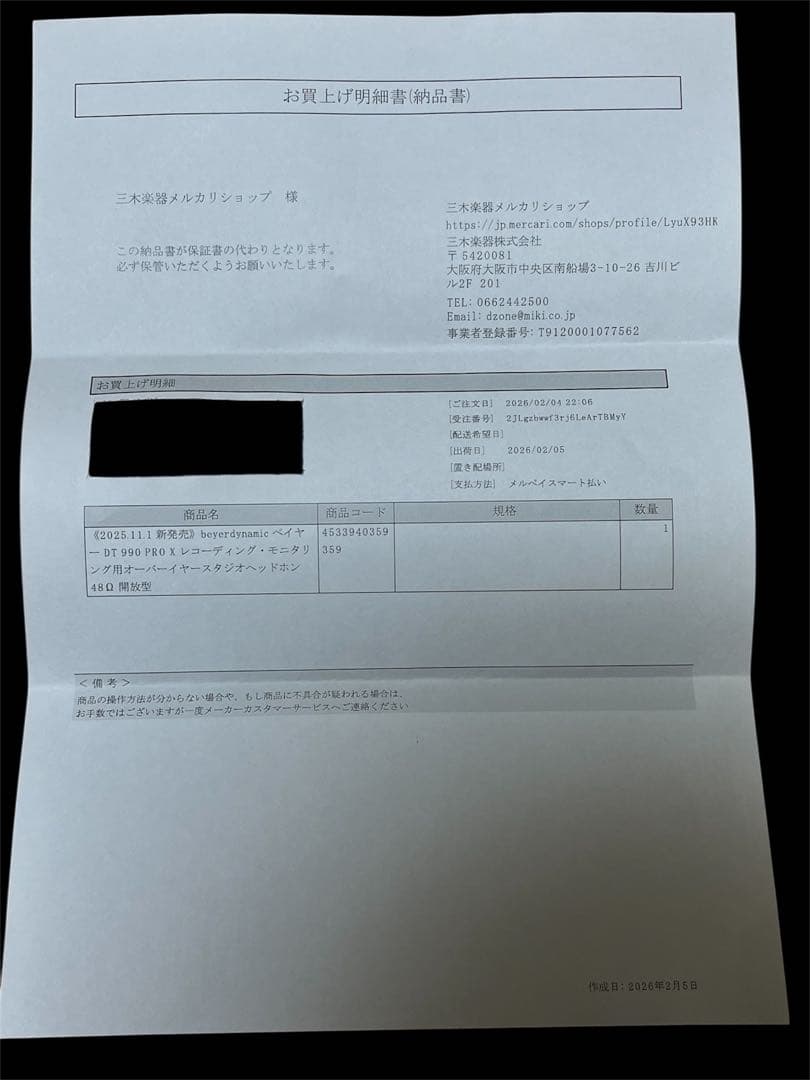 【未開封】Beyerdynamic DT 990 PRO X モニターヘッドホン