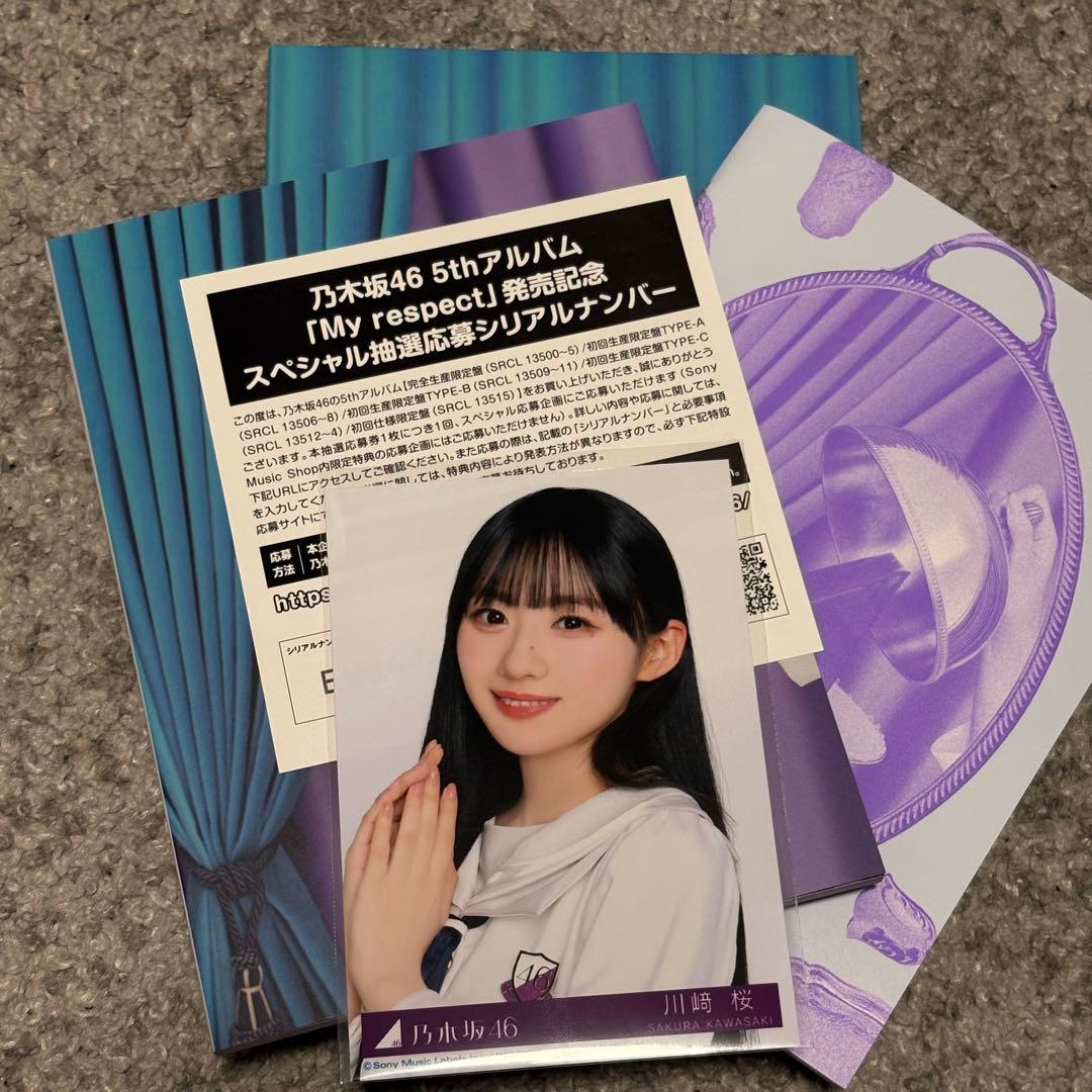 乃木坂46 5thアルバム「My respect」 完全生産限定盤 ABC 通常