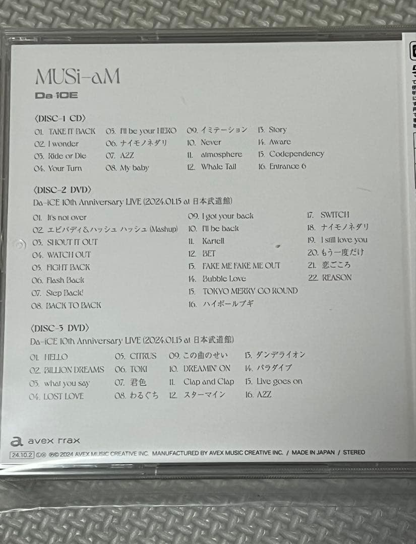 Da-iCE ミュージアム MUSi-αM CD+2DVD 3枚組 アルバム