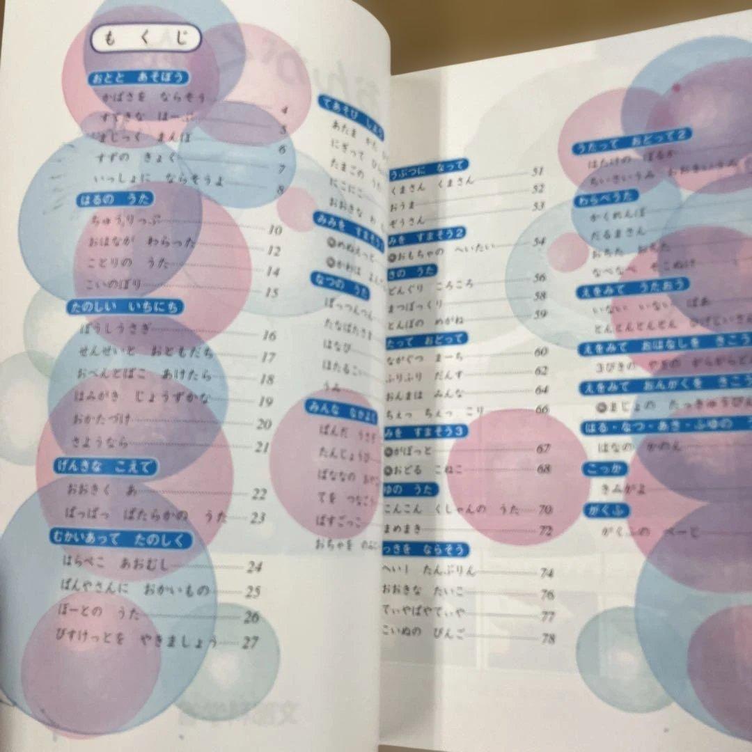 特別支援学校「音楽」星本４冊、解説２冊