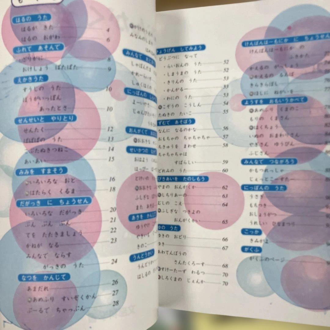 特別支援学校「音楽」星本４冊、解説２冊