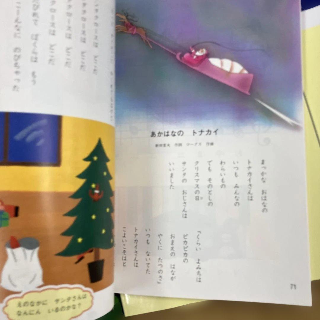 特別支援学校「音楽」星本４冊、解説２冊