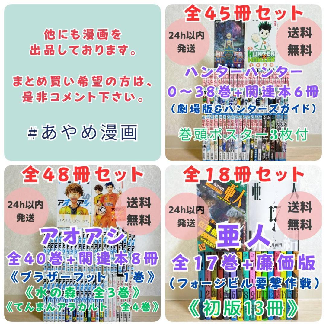 希少！【全巻初版】悟空道 1~13巻 全巻セット 山口貴由 即日発送【送料無料】