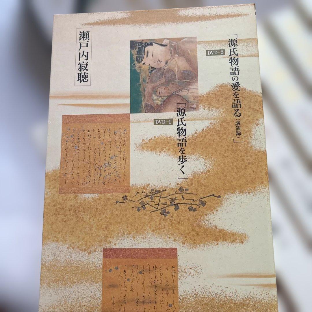 源氏物語 全10巻 + DVDセット