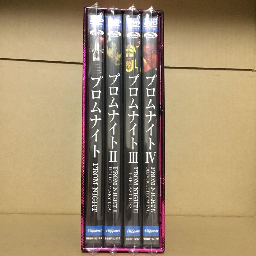 プロムナイト DVD ボックス