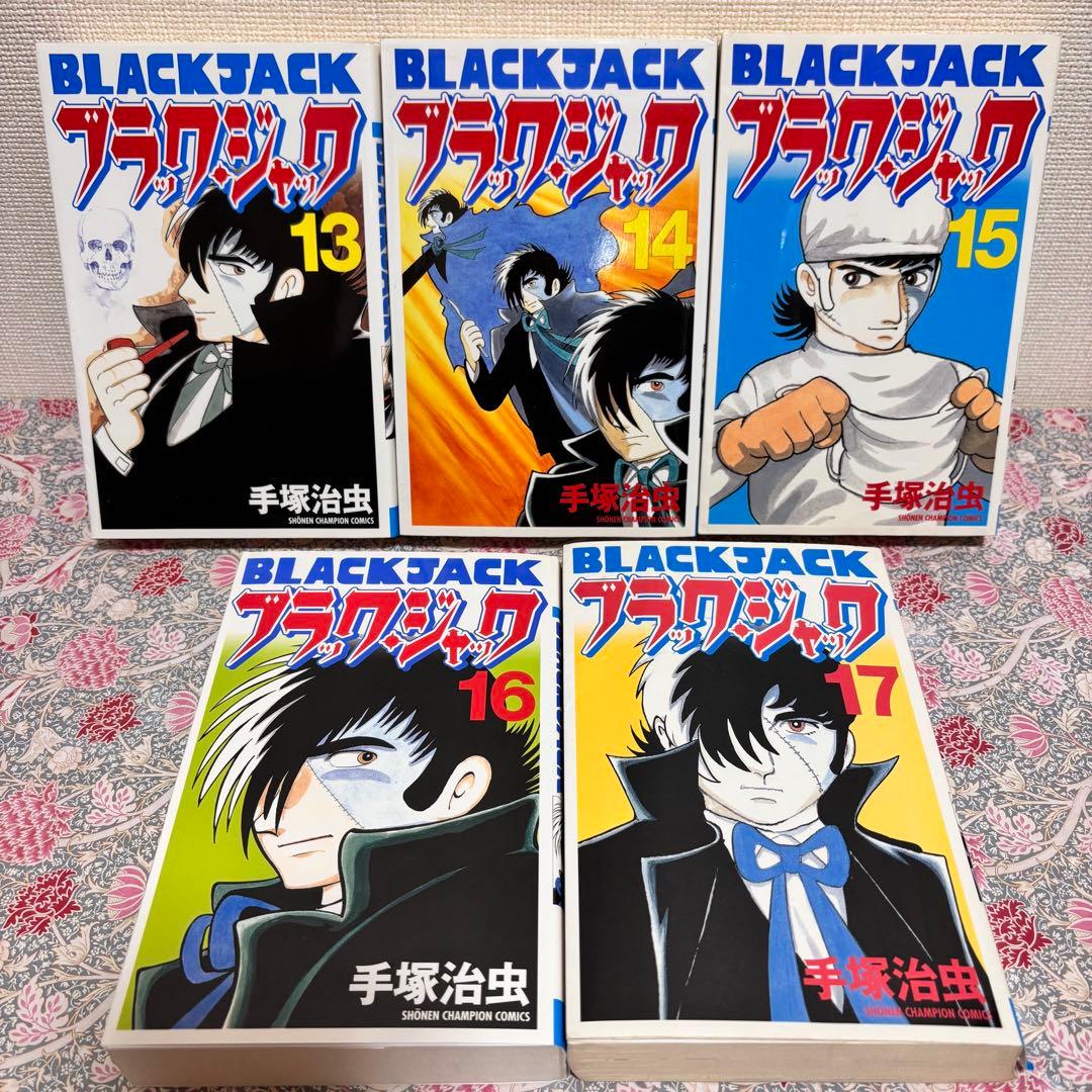 ブラック・ジャック 全巻　新装版　全１７巻 初版　セット　まとめ売　本　手塚治虫