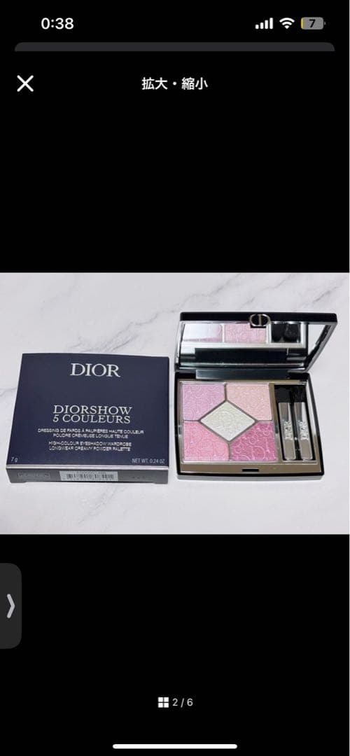 Dior アイシャドウパレット 865 ロリポップピンク 新作 完売品