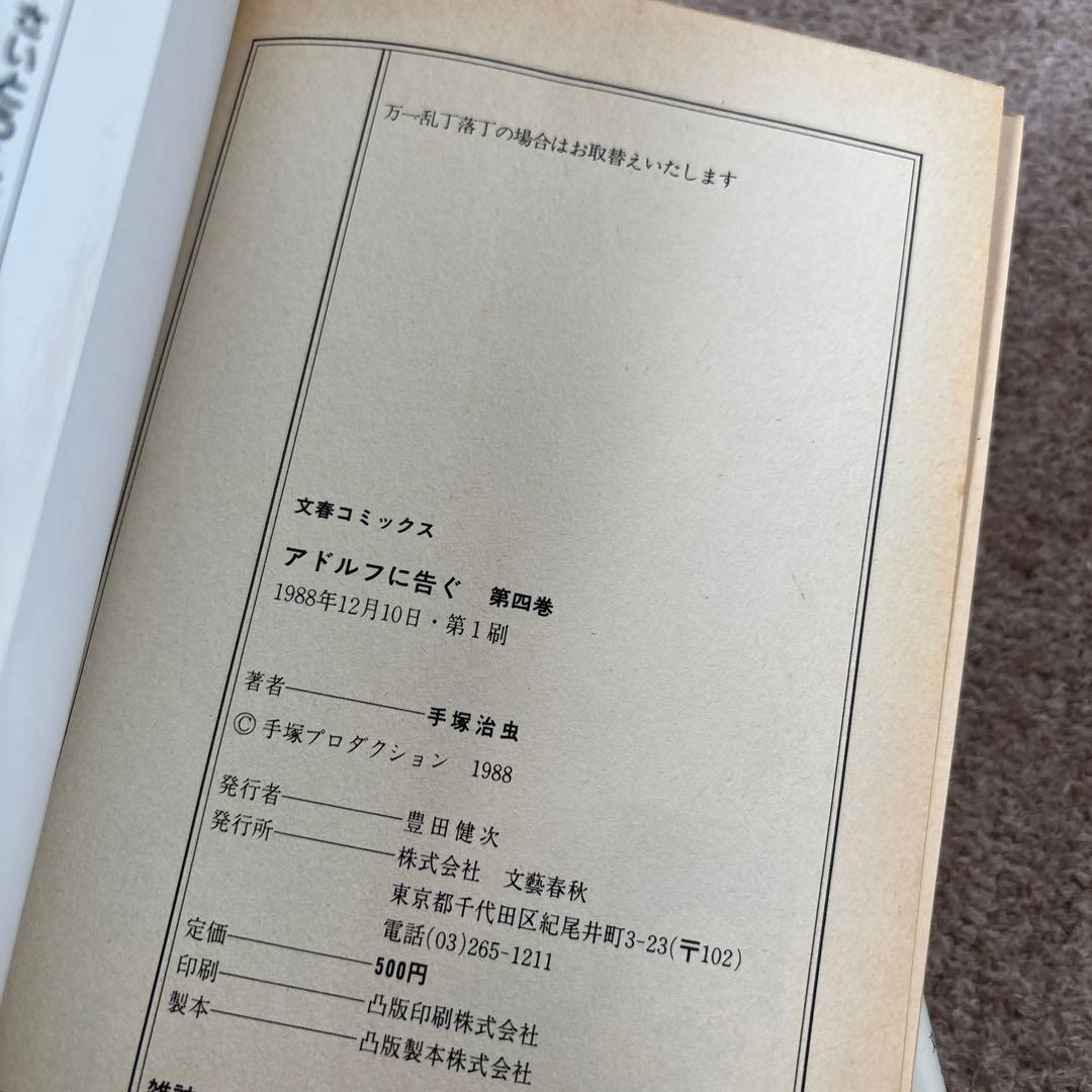 手塚治虫　漫画　まとめ売り　22冊　ハードタイプ　初版多数