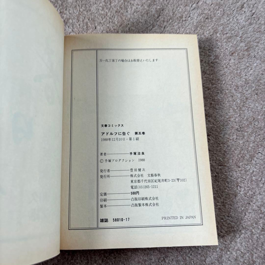 手塚治虫　漫画　まとめ売り　22冊　ハードタイプ　初版多数