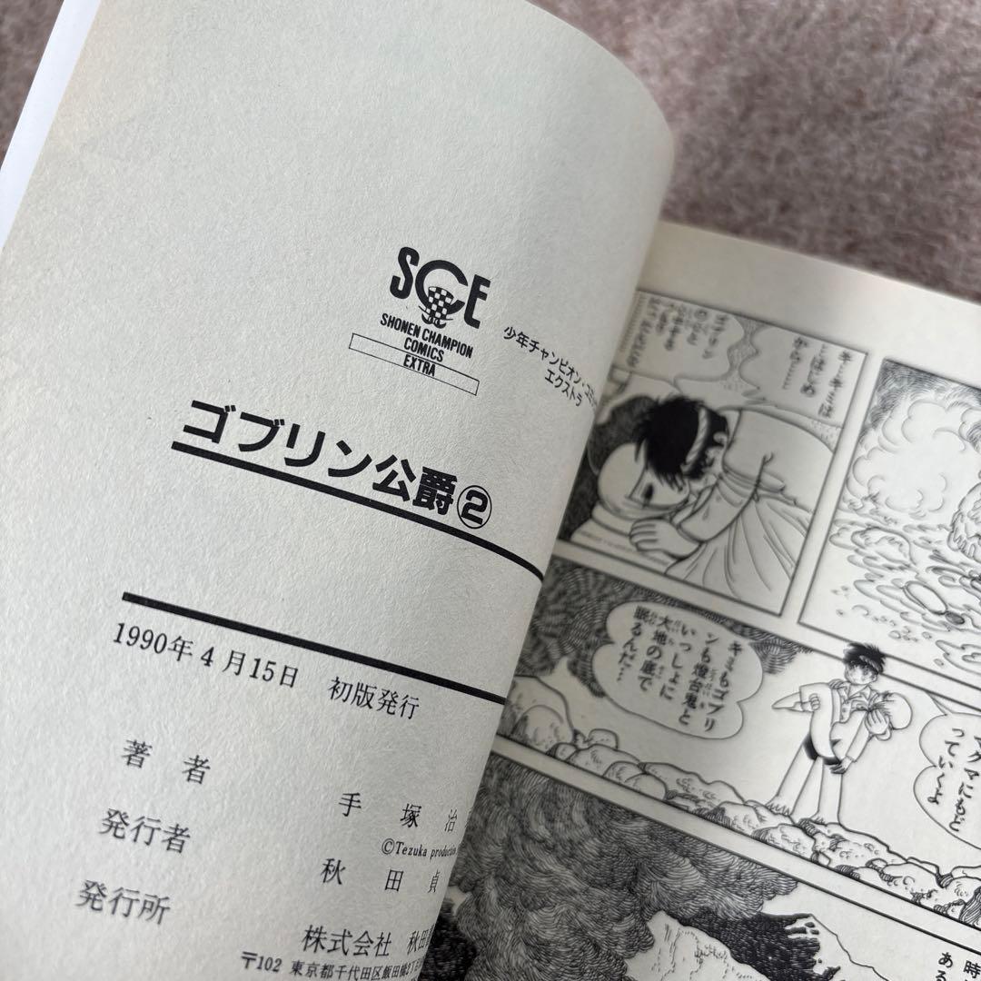 手塚治虫　漫画　まとめ売り　22冊　ハードタイプ　初版多数