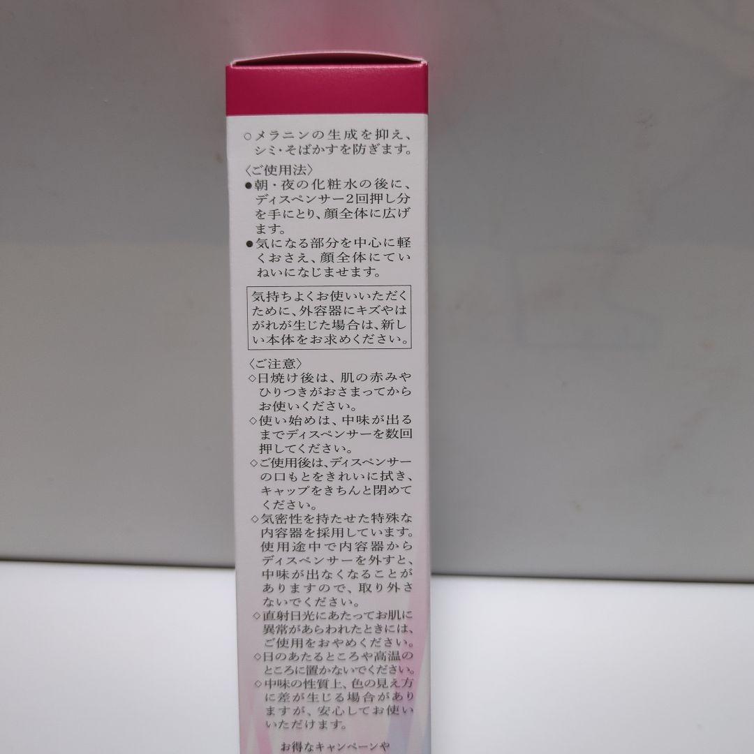 未使用　HAKU 美白美容液 メラノフォーカスEV 45ml本体とレフィル