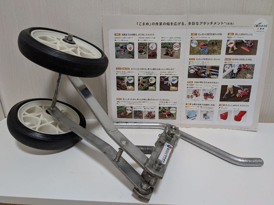 お値下げ‼️ホンダ「こまめちゃん！」耕運機 車輪③型 。抵抗棒付ですよ〜♪