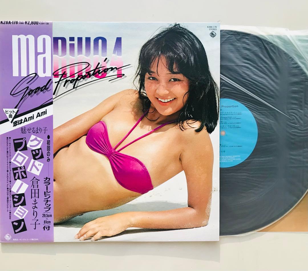 倉田まり子/グッドプロポーション、ダイアリー　帯付き　レア盤　2枚セット！