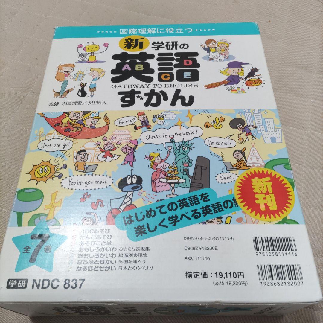 ABCあそび : 国際理解に役立つ